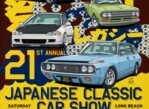 10/3: 21st Annual Japanese Classic Car Show (Long Beach)
